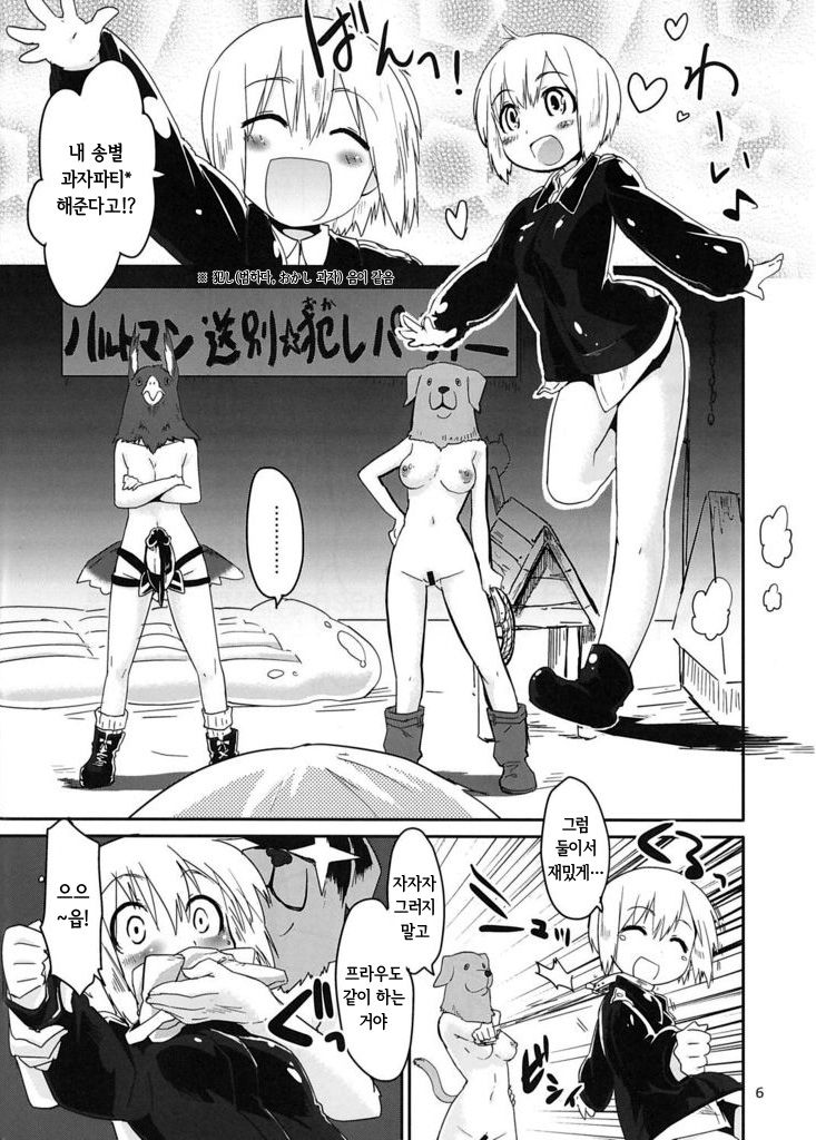 Hexenhaus page 4 full