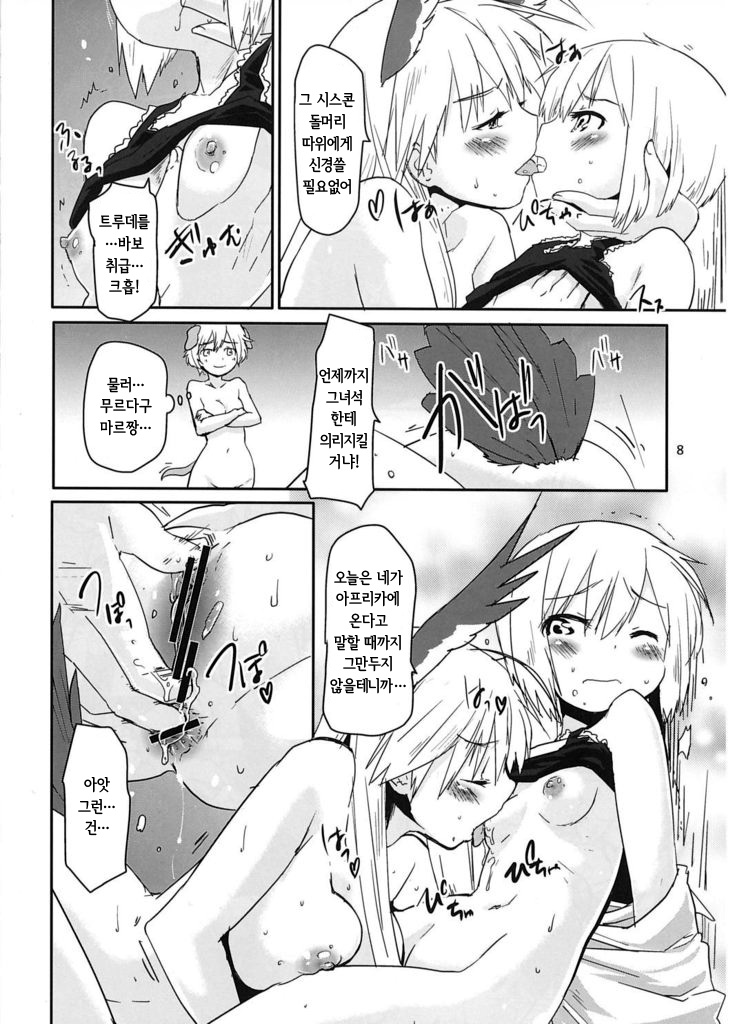 Hexenhaus page 5 full