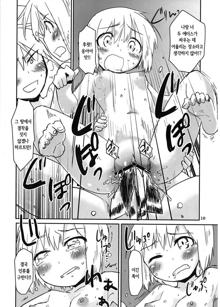 Hexenhaus page 7 full
