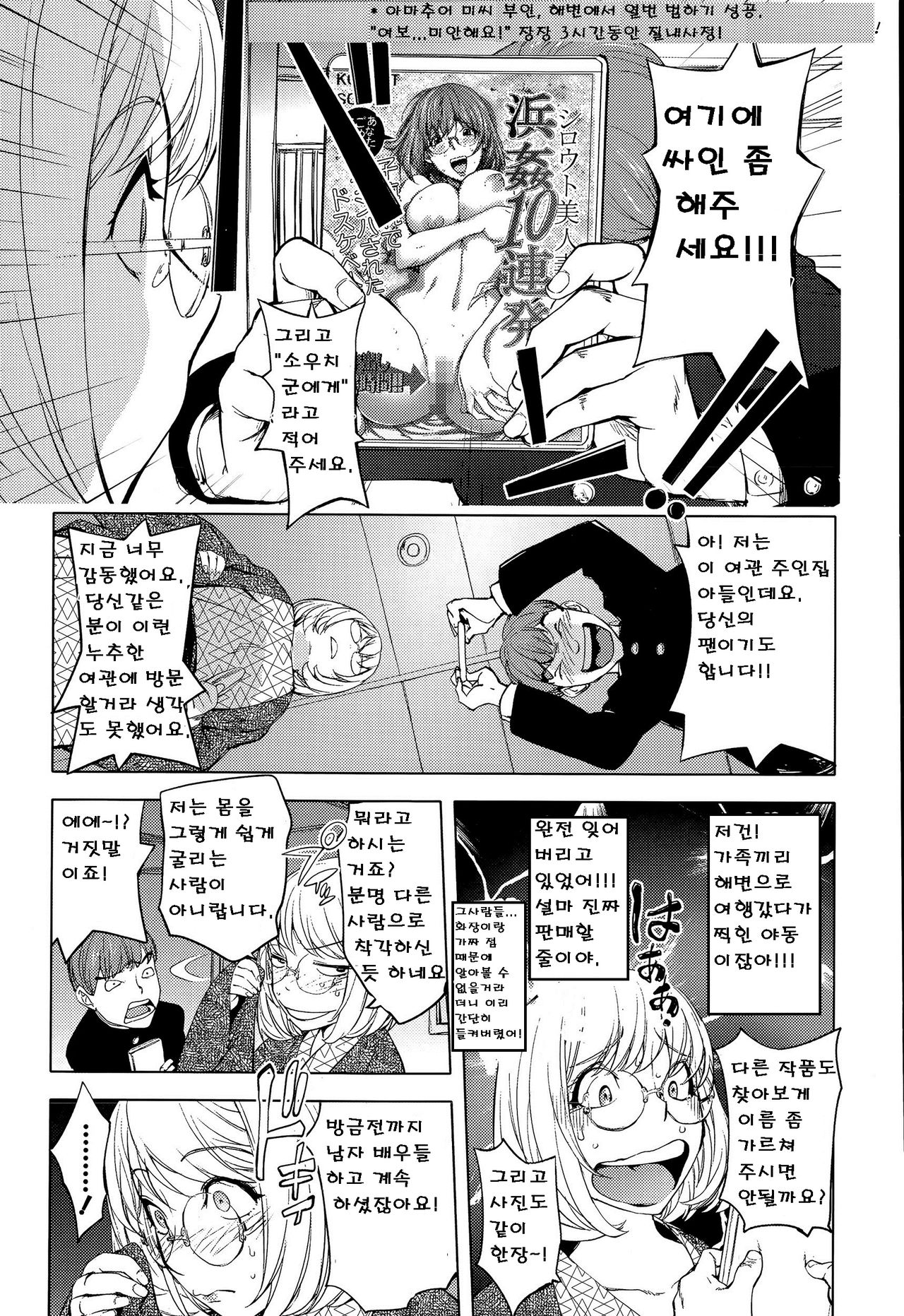 Kaya-nee to Ryokan no Musuko | Kaya-nee and the Kid at the hotsprings! page 8 full