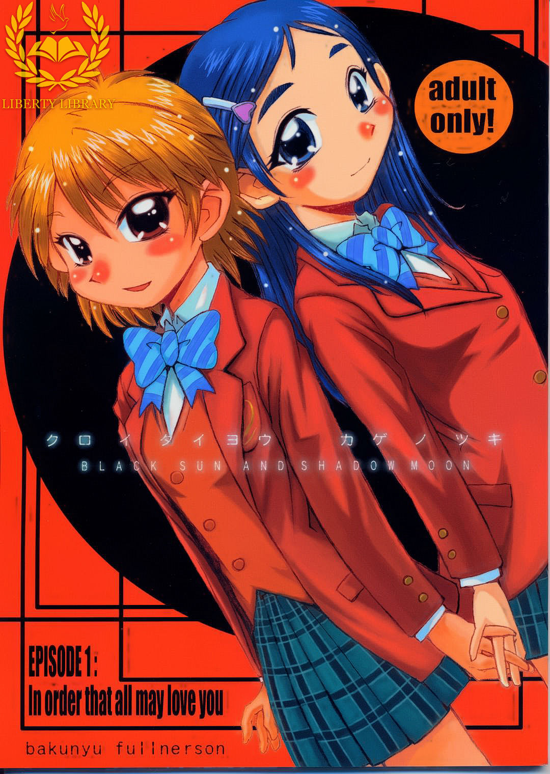 Kuroi Taiyou Kage no Tsuki EPISODE 1: In order that all may love you - Black Sun and Shadow Moon page 1 full