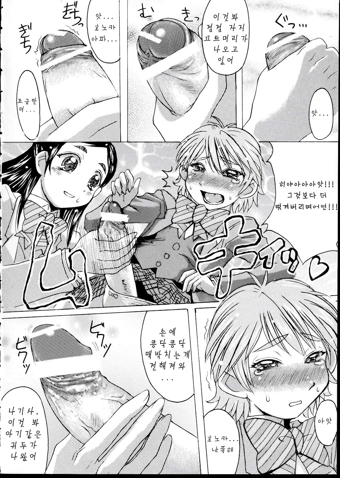 Kuroi Taiyou Kage no Tsuki EPISODE 1: In order that all may love you - Black Sun and Shadow Moon page 10 full