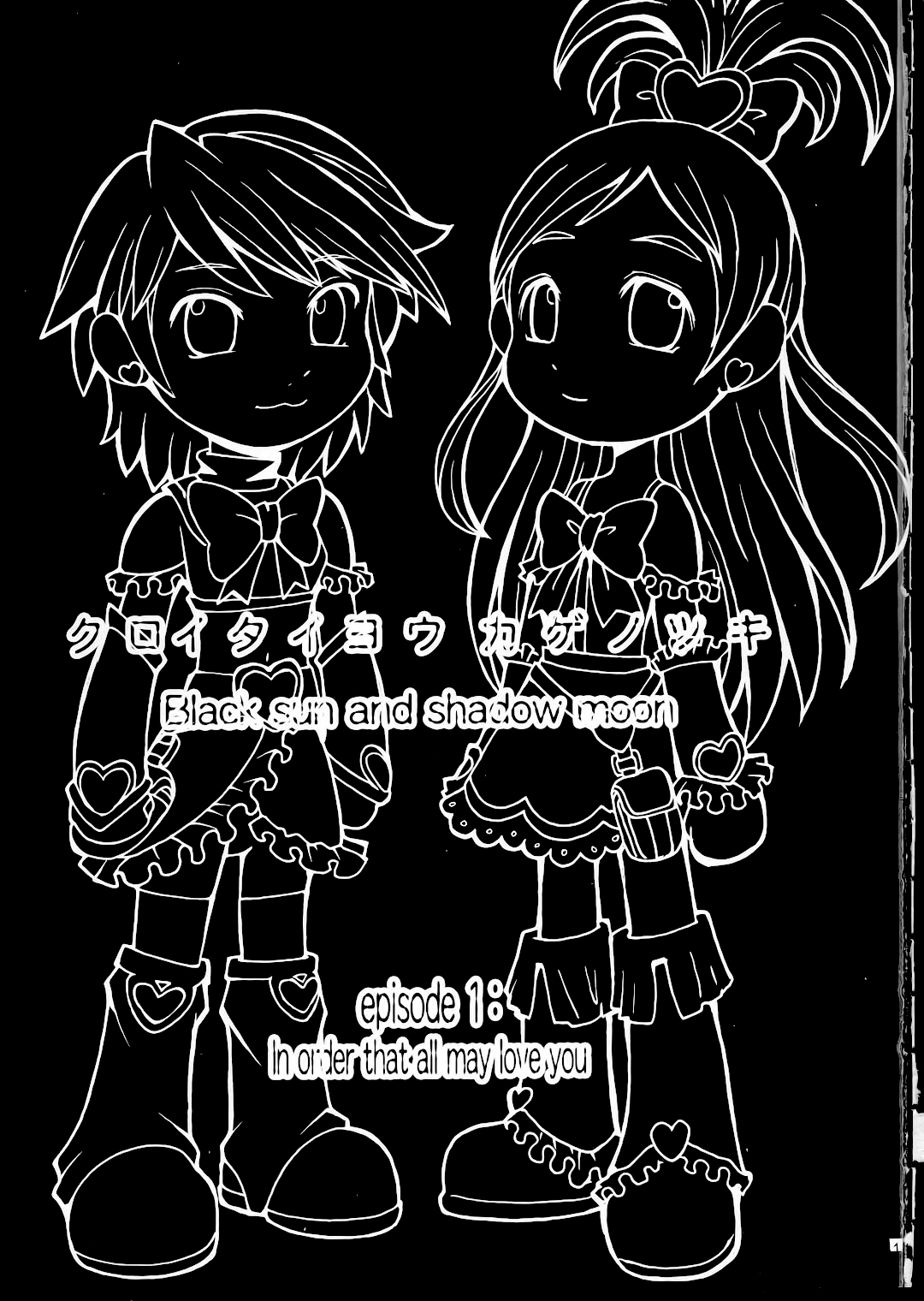 Kuroi Taiyou Kage no Tsuki EPISODE 1: In order that all may love you - Black Sun and Shadow Moon page 3 full