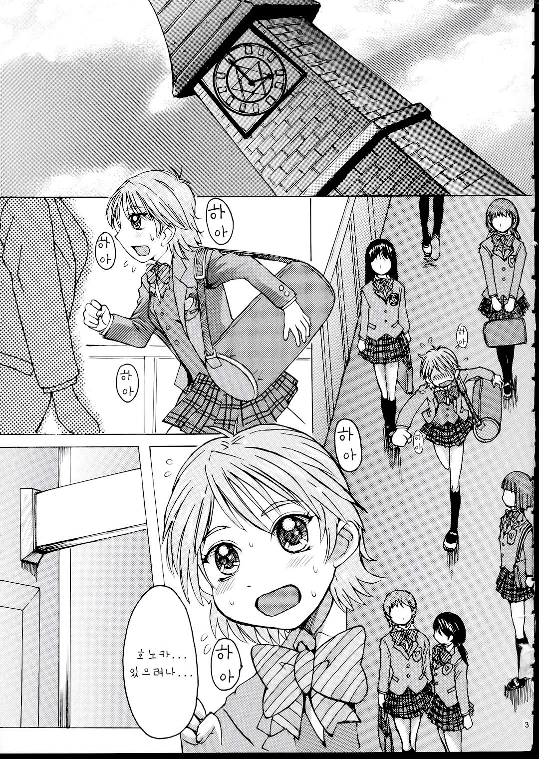 Kuroi Taiyou Kage no Tsuki EPISODE 1: In order that all may love you - Black Sun and Shadow Moon page 5 full