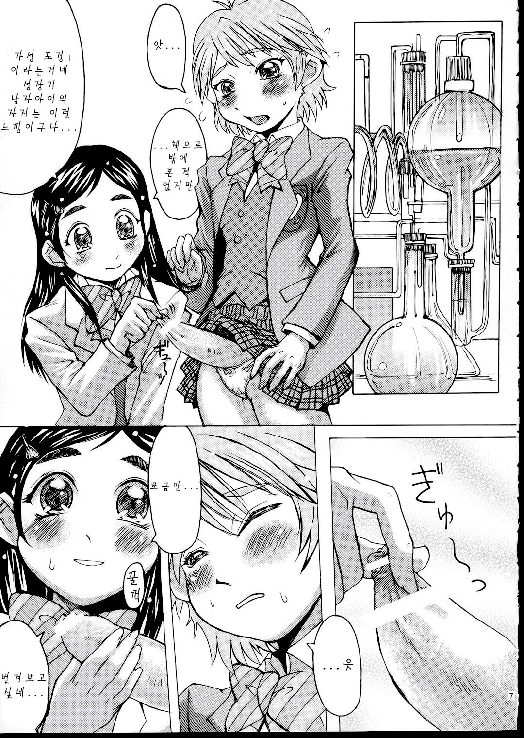 Kuroi Taiyou Kage no Tsuki EPISODE 1: In order that all may love you - Black Sun and Shadow Moon page 9 full