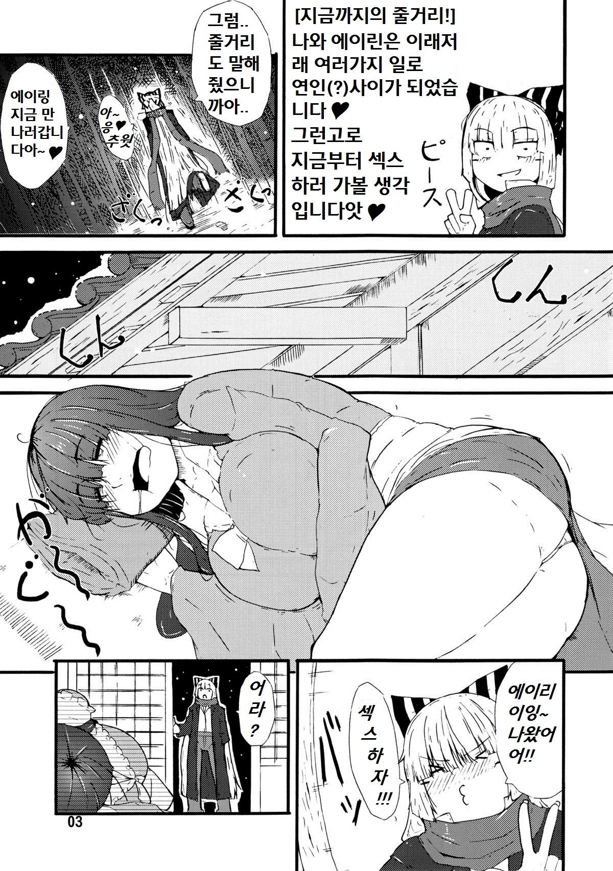 HATE and LOVE page 2 full