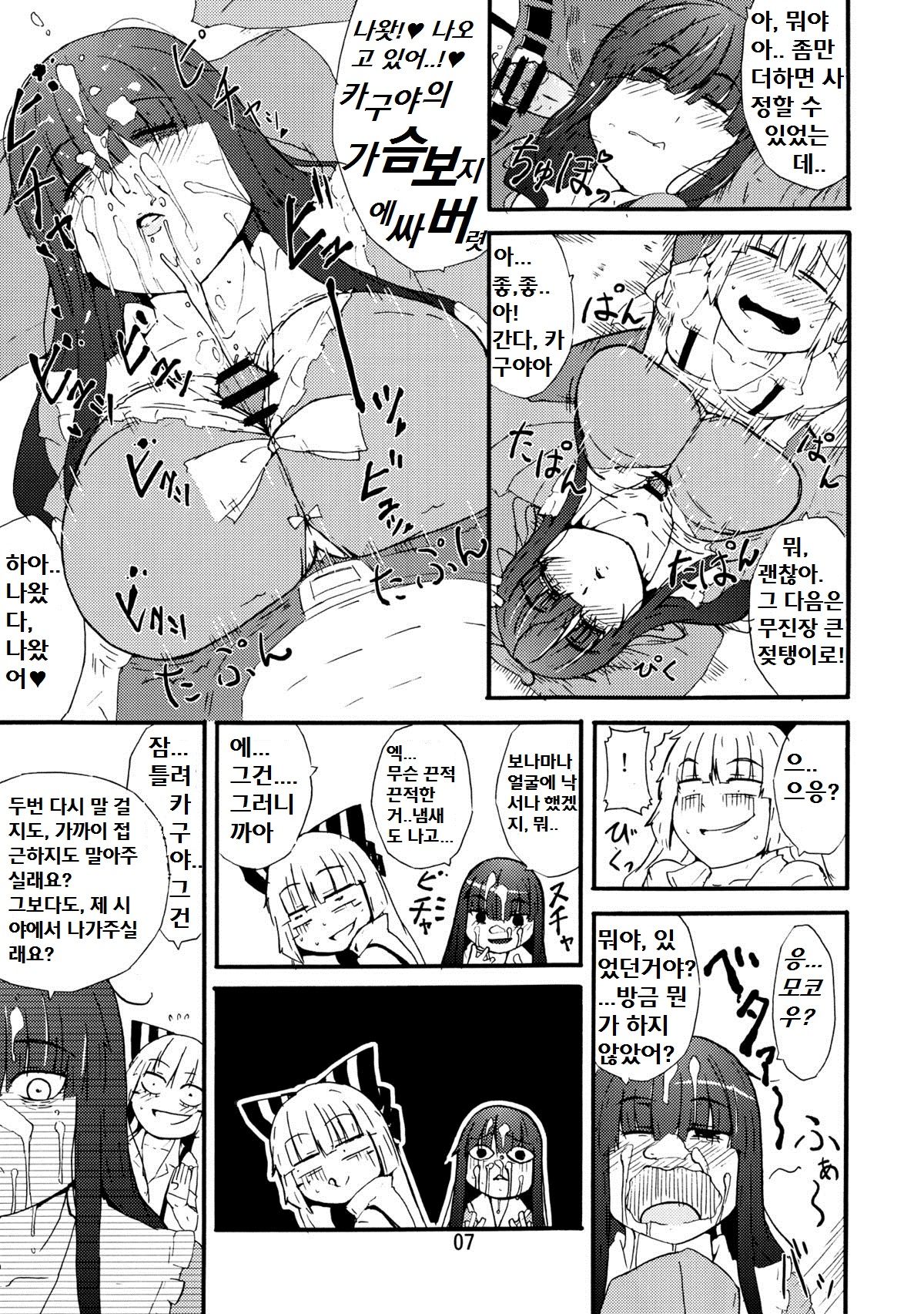 HATE and LOVE page 6 full
