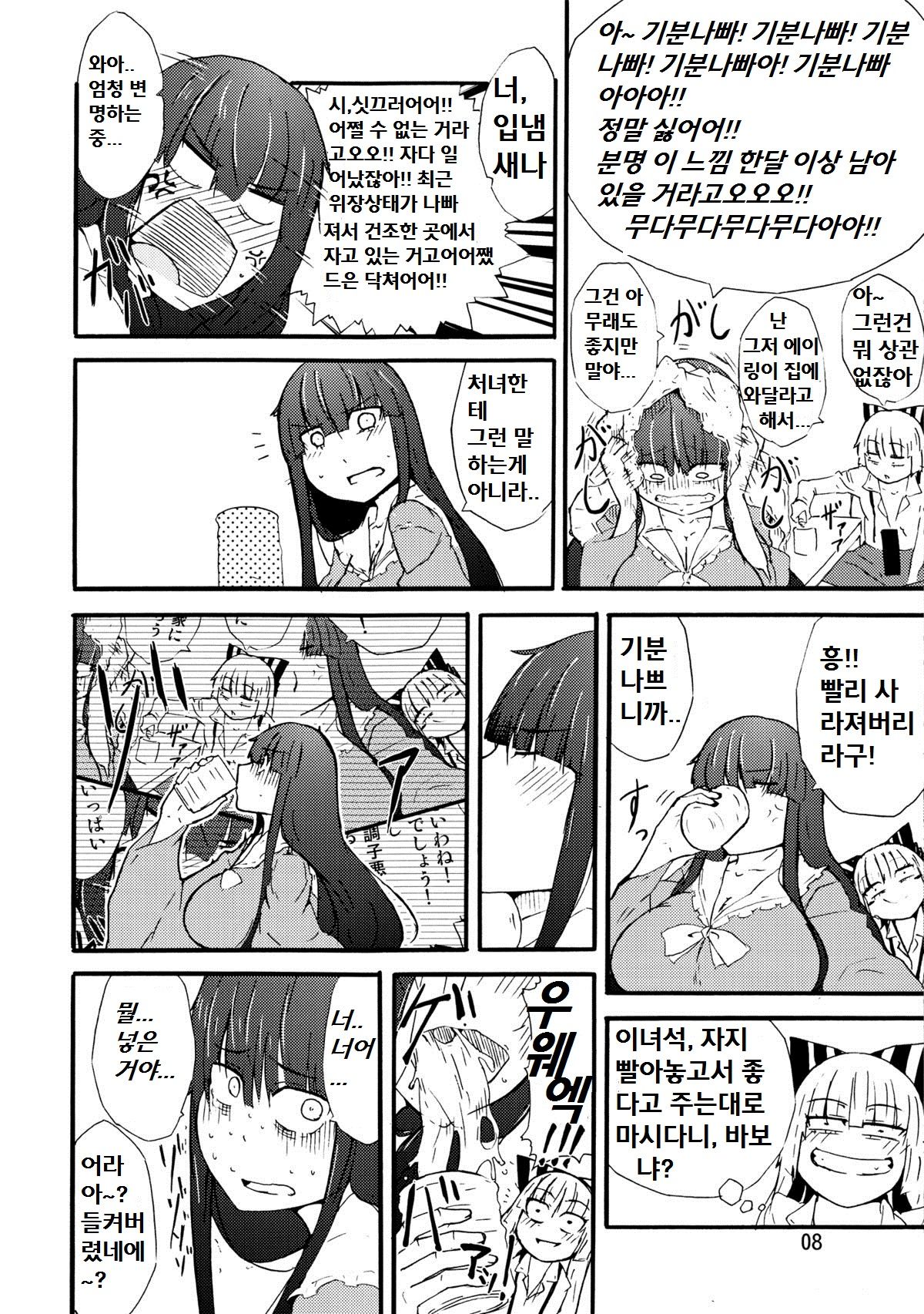 HATE and LOVE page 7 full