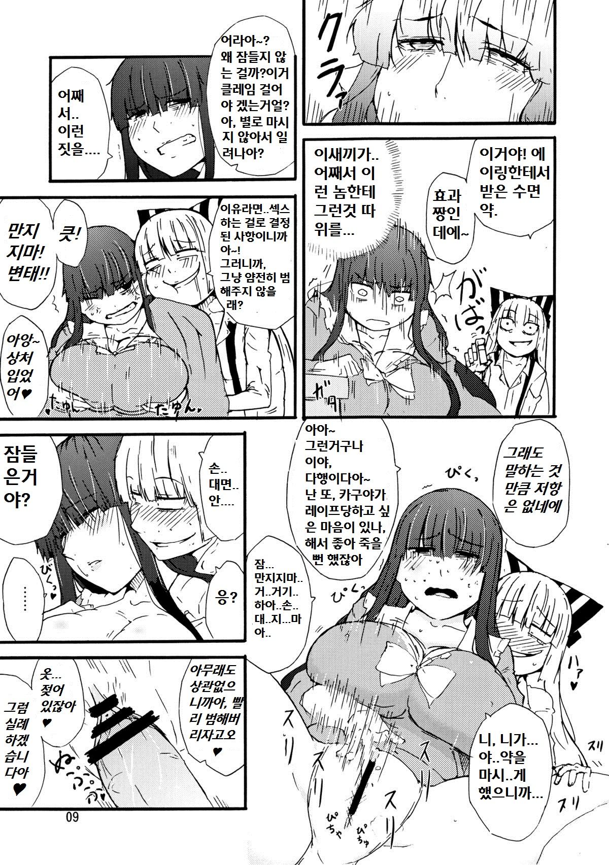 HATE and LOVE page 8 full