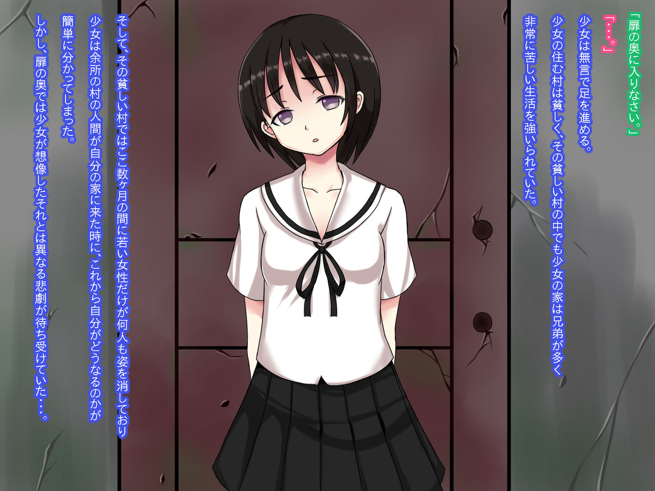 Mushi No Sha page 3 full
