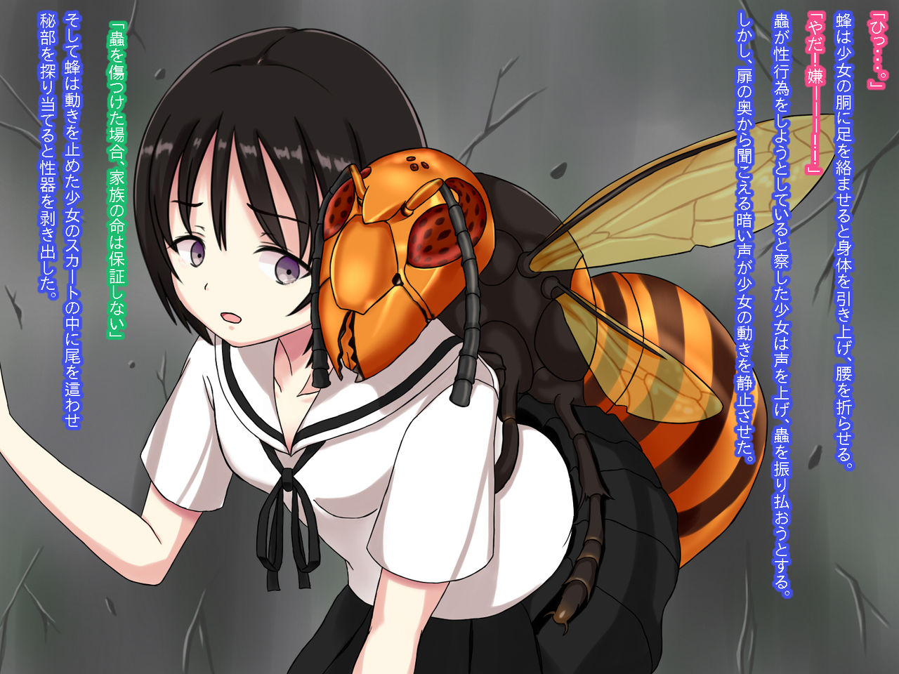 Mushi No Sha page 6 full