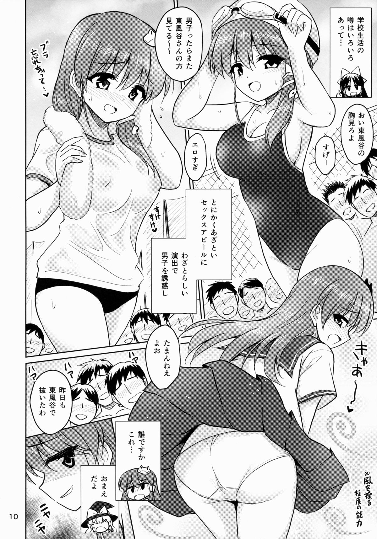 Ochinpo Daisuki Sana Bitch Shishou page 9 full