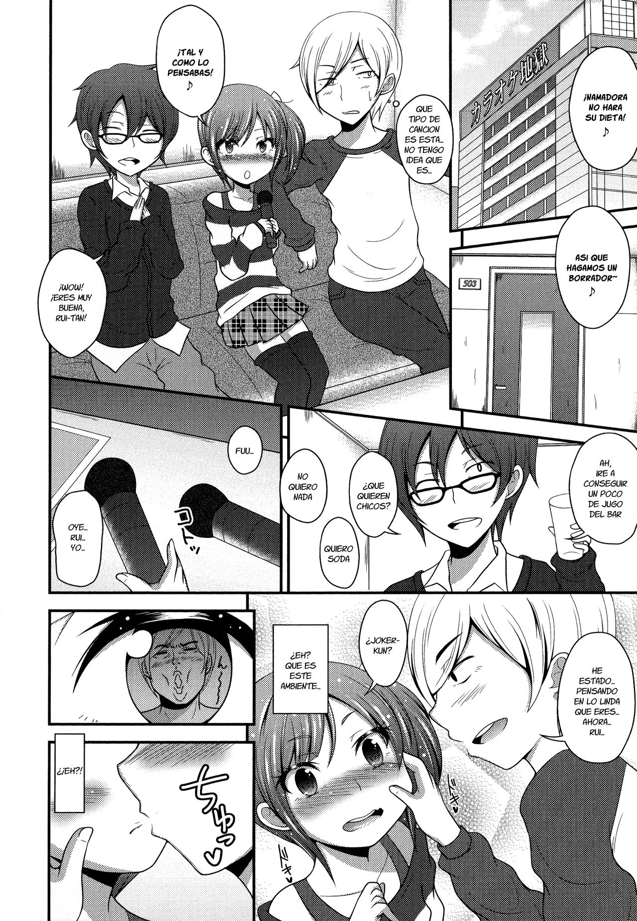 Boku wa Online-jou no Hime! page 4 full