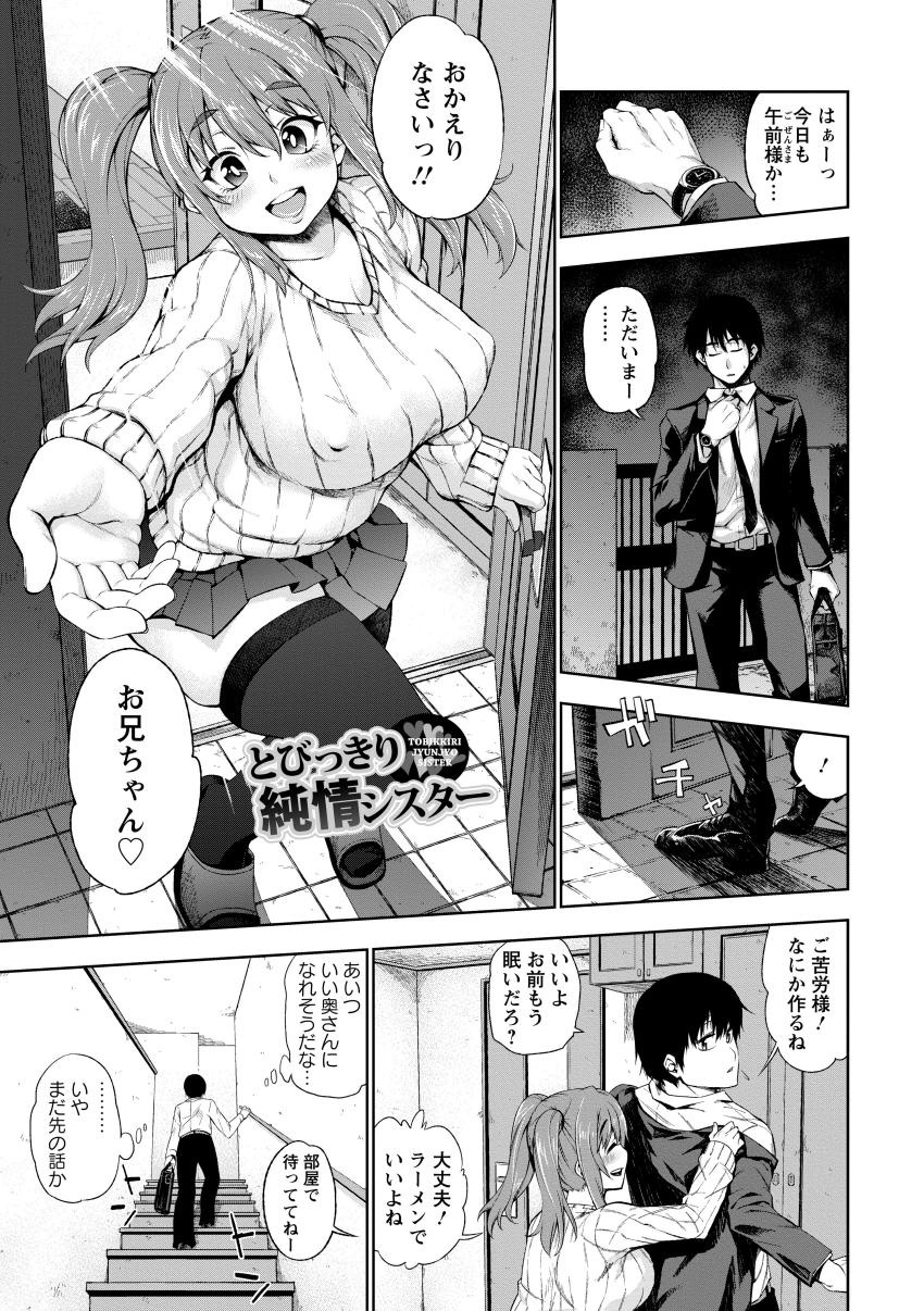 Pocha Waki Bitch page 5 full