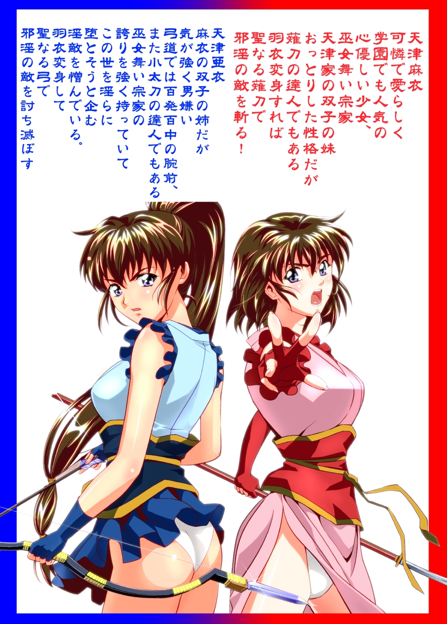 FALLENXXANGEL INFERNO Ingoku no Maki page 2 full