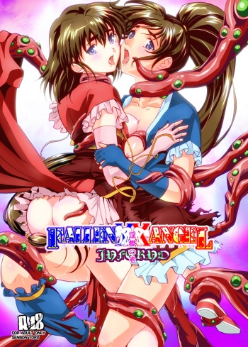 FALLENXXANGEL INFERNO Ingoku no Maki cover