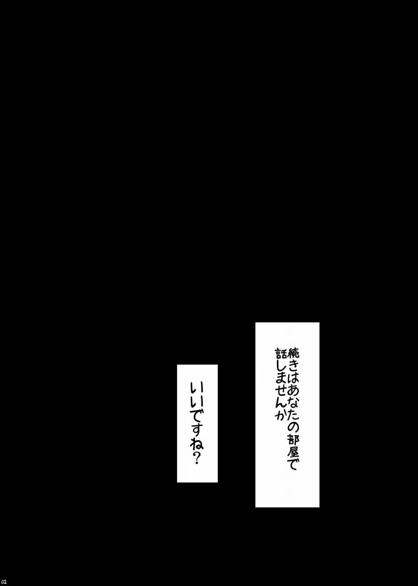 Kumano-san ga Hidoi Koto ni Naru Ero Hon page 3 full