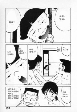 Manabu-kun | 마나부군