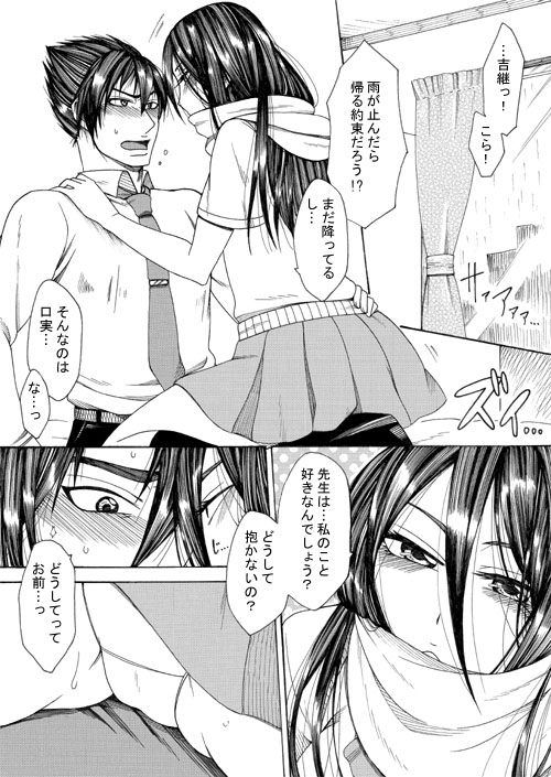 Takatora x Nyotaika Yoshitsugu no Ero Manga 1 page 1 full