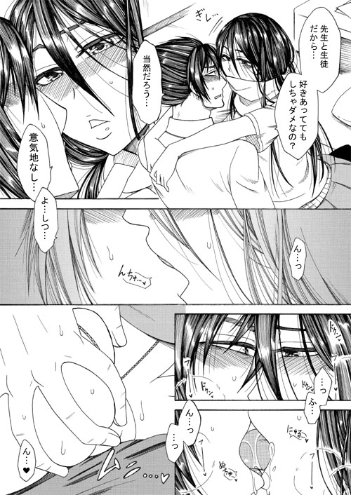 Takatora x Nyotaika Yoshitsugu no Ero Manga 1 page 3 full