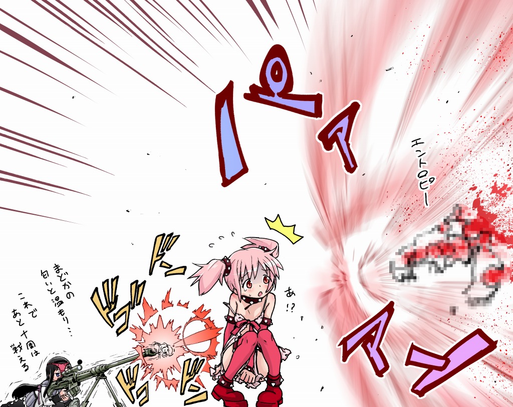 homu×1~72 page 8 full
