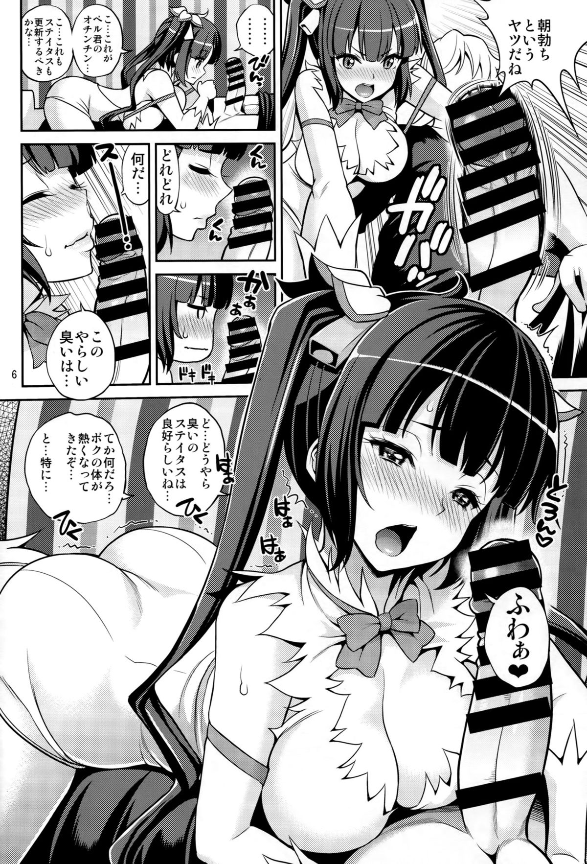 Kami Pai page 5 full