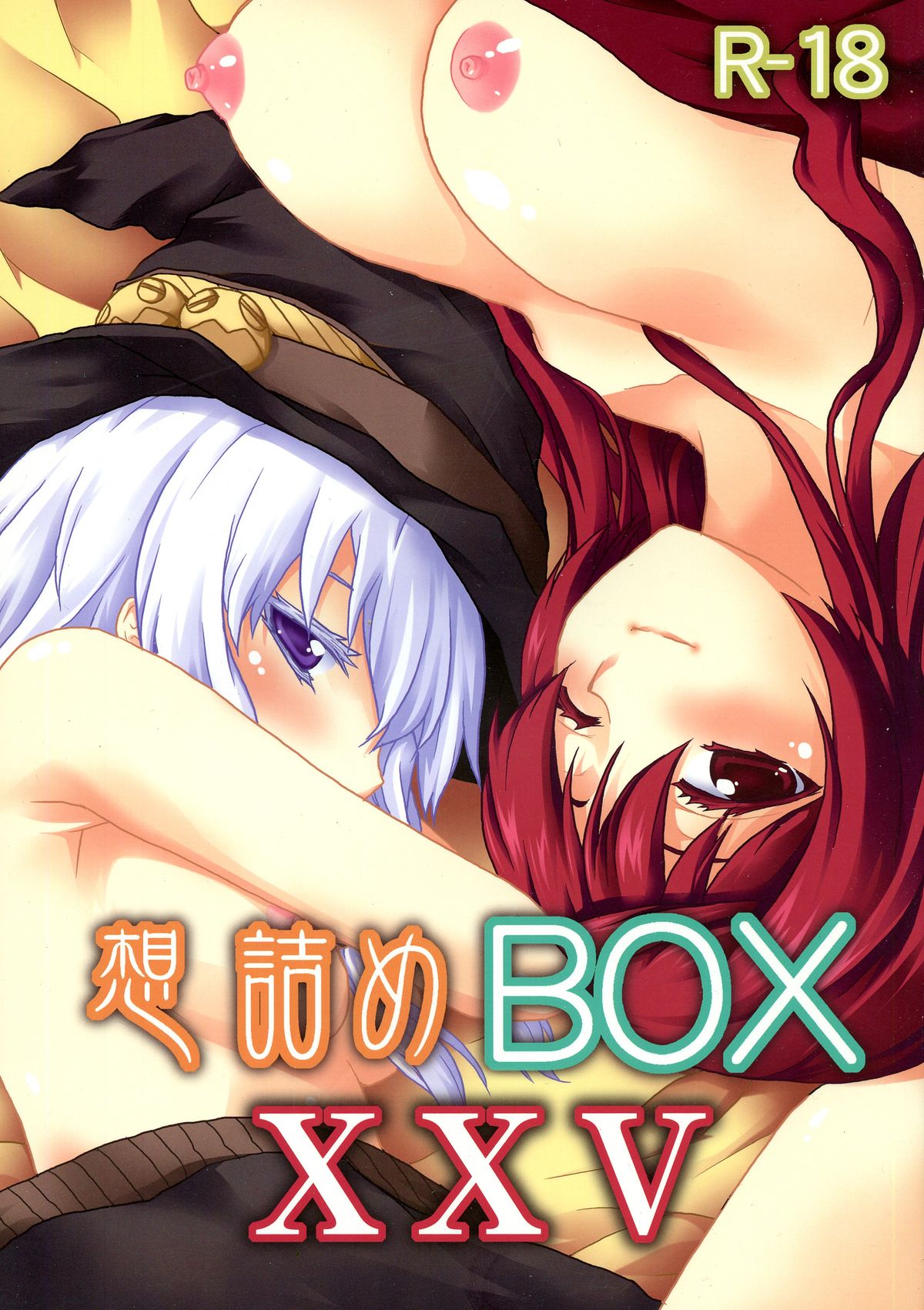 Omodume BOX XXV page 1 full