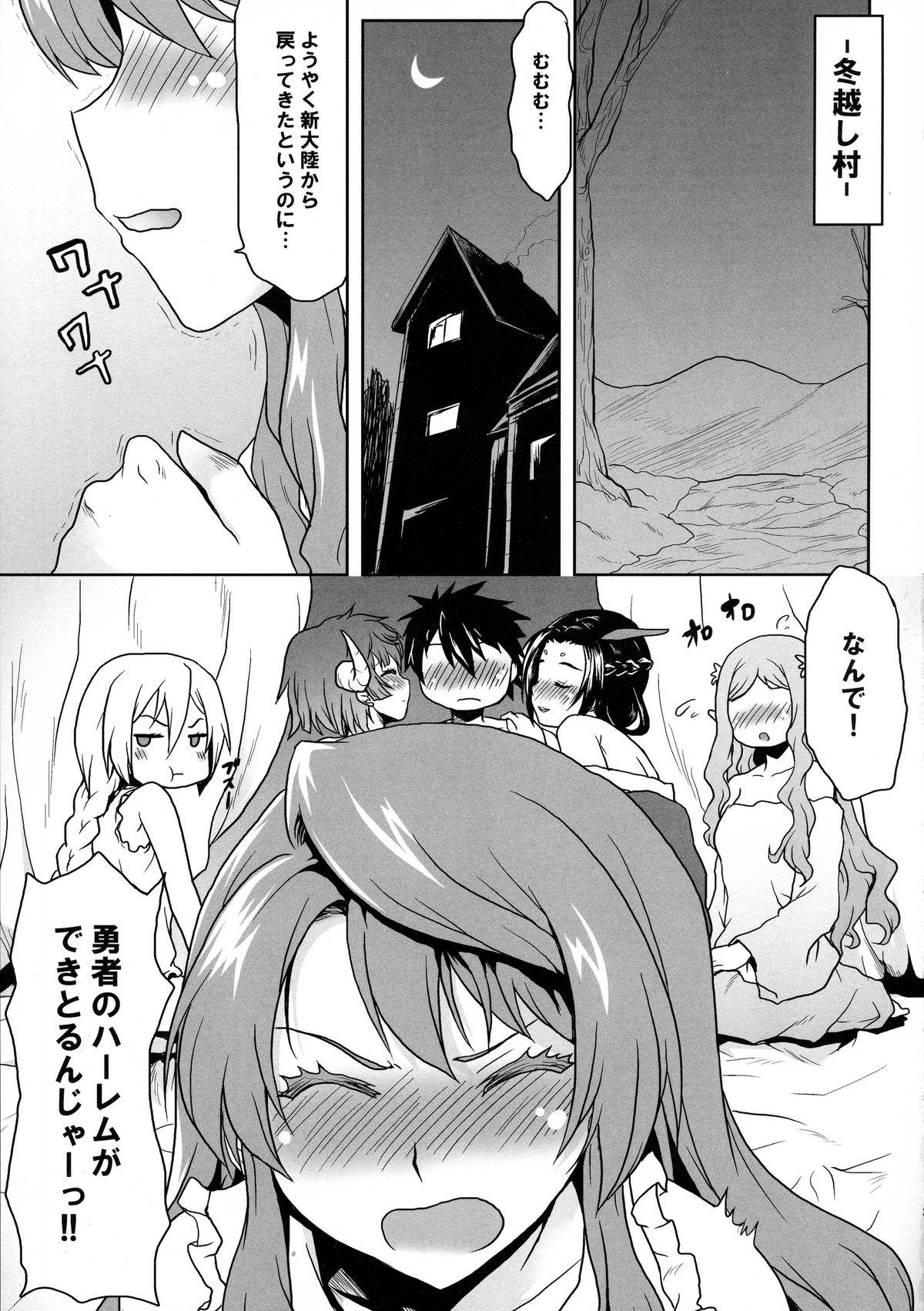 Omodume BOX XXV page 5 full