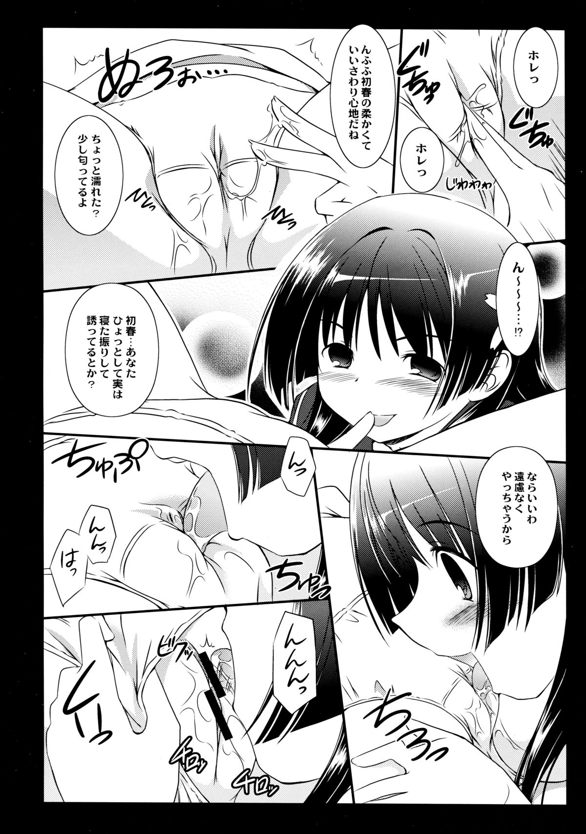 EM03 page 8 full