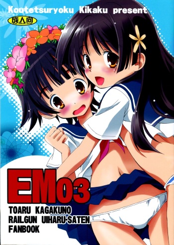 EM03 cover