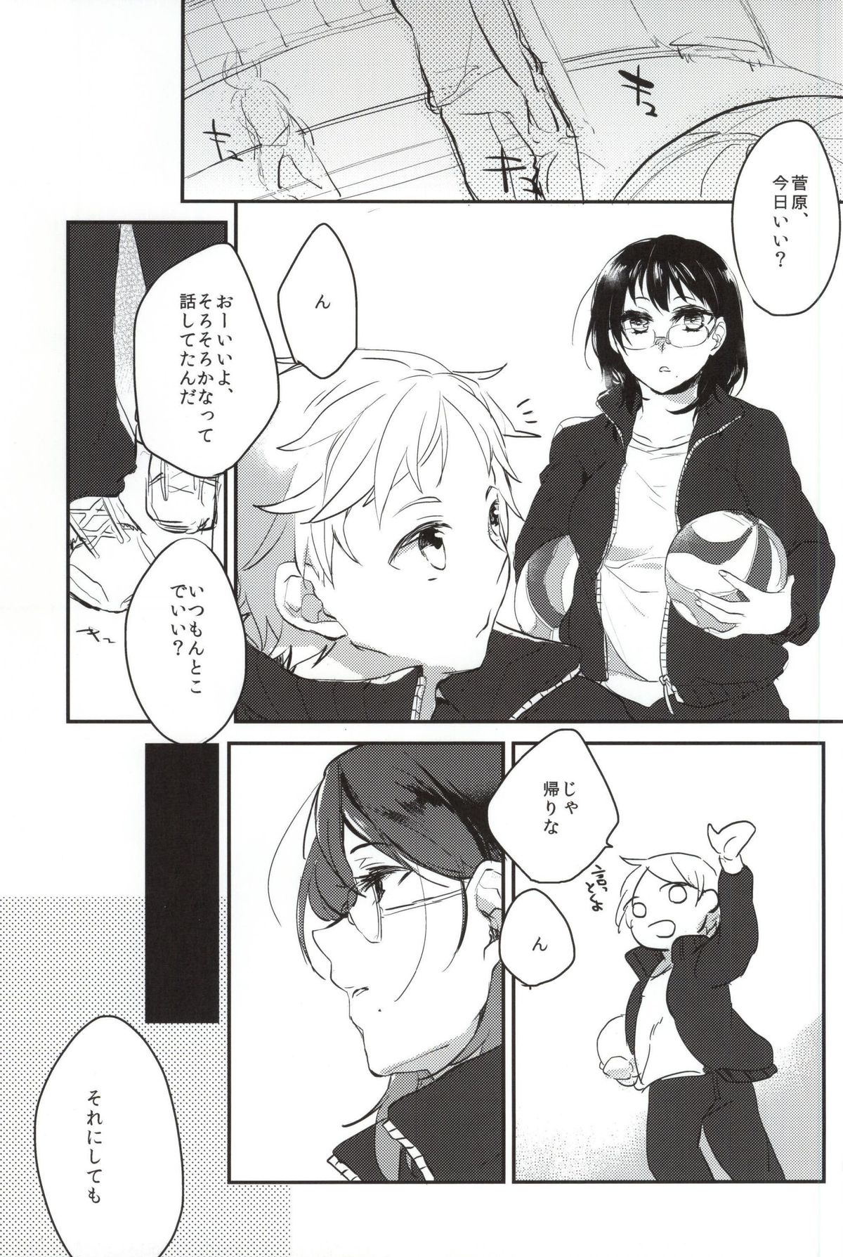 Nakayoshi Karasu no 3 Nensei. page 7 full