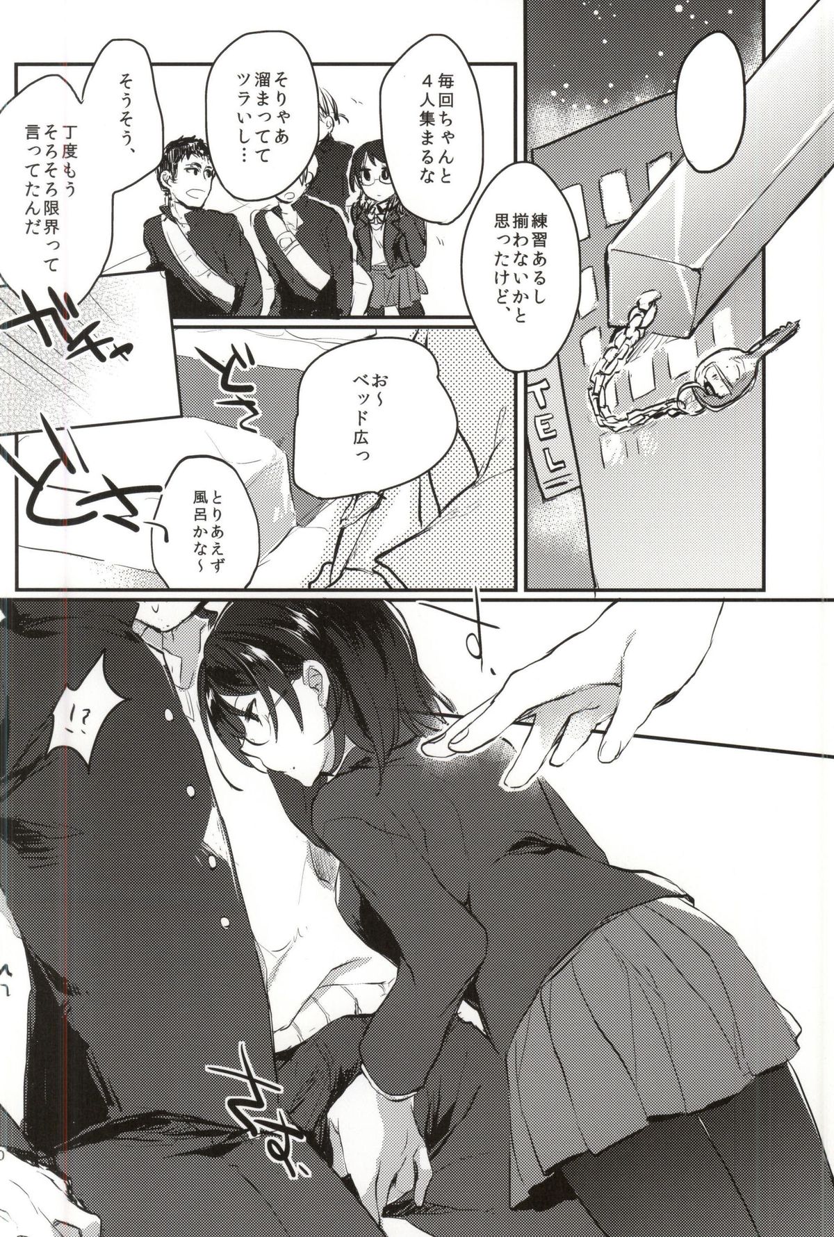 Nakayoshi Karasu no 3 Nensei. page 8 full