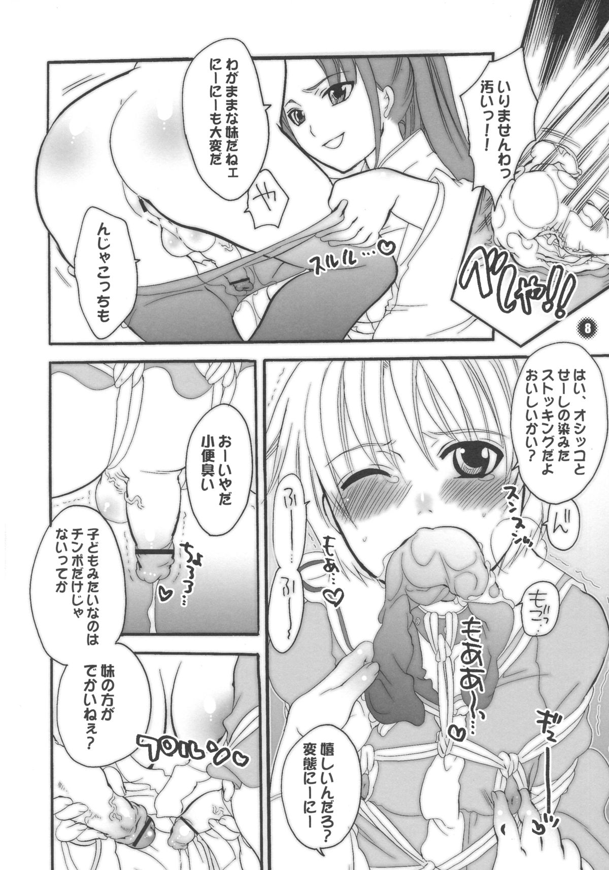 M-o. o Produce Extra 2 page 8 full