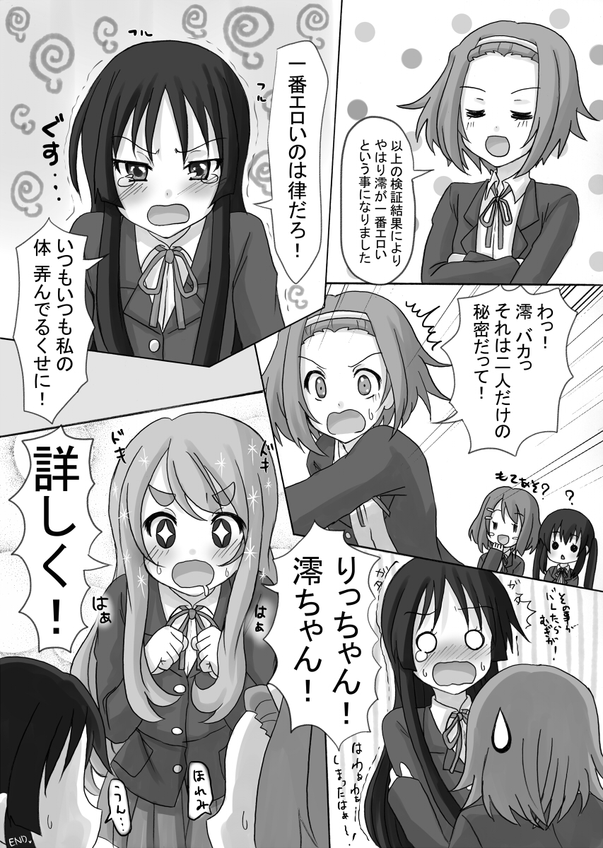 KADO=MONO - C79 betsu K-ON Vol. 2 page 9 full