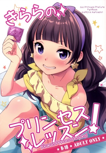 Kirara no Princess Lesson | Kirara's Princess Lessons cover