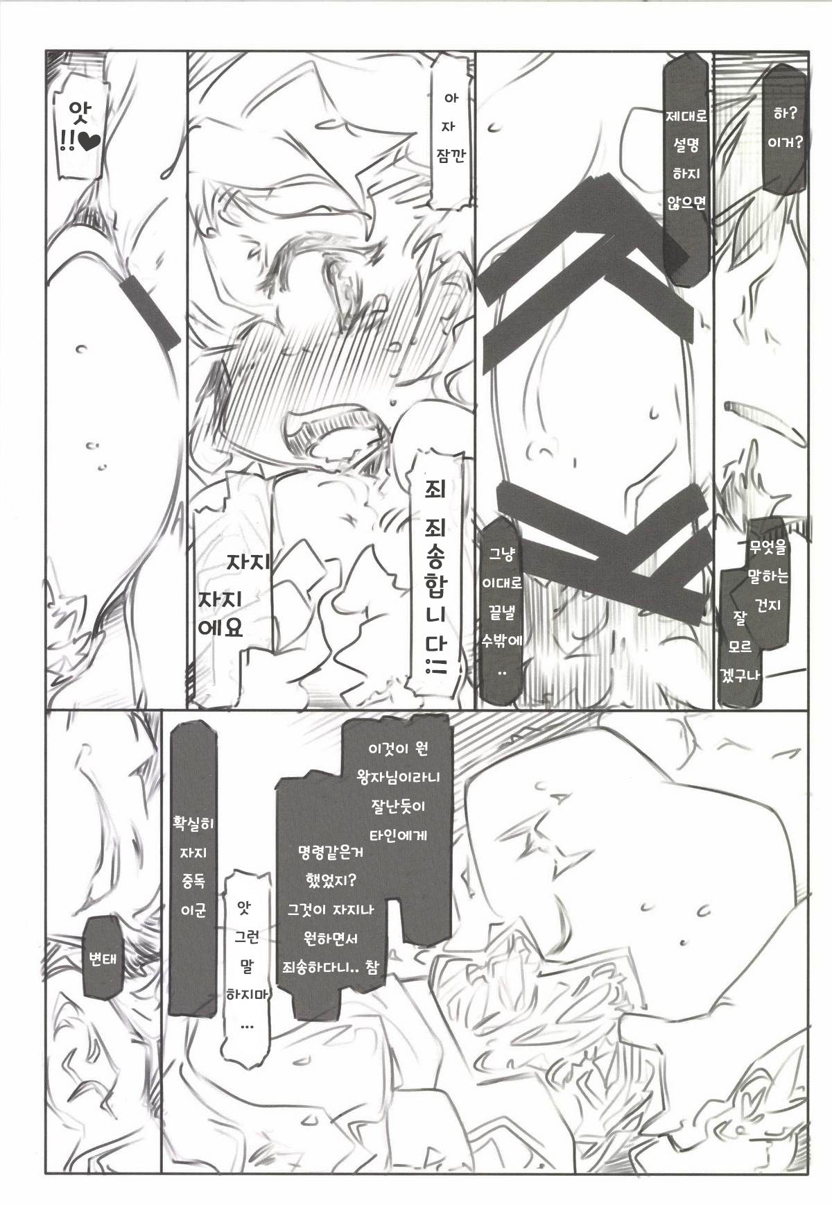 Onna no Shiawase page 5 full