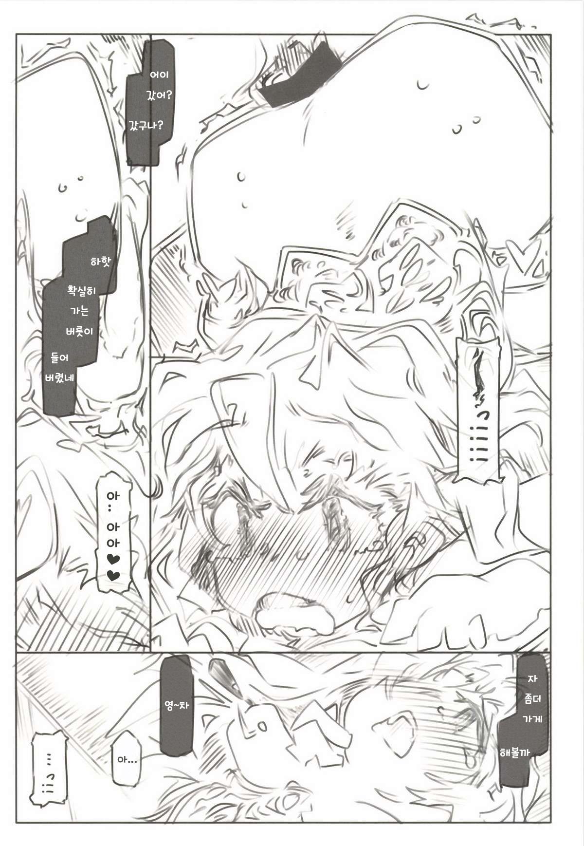 Onna no Shiawase page 6 full