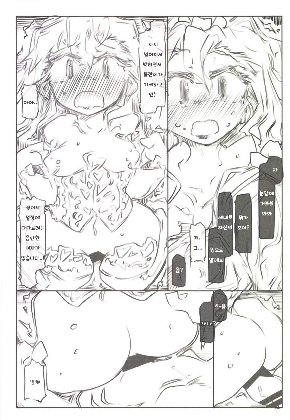 Onna no Shiawase page 7 full
