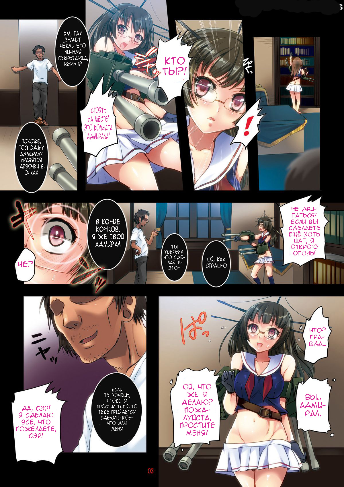 Haramase Collection ~Saiminjutsu de Kantai Marugoto Netori Nottori~ page 2 full