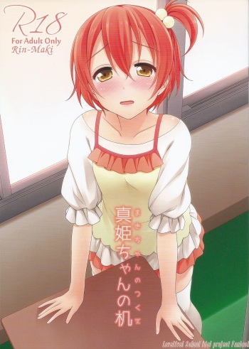 Maki-chan no Tsukue cover