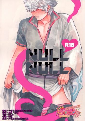 NULL NULL cover