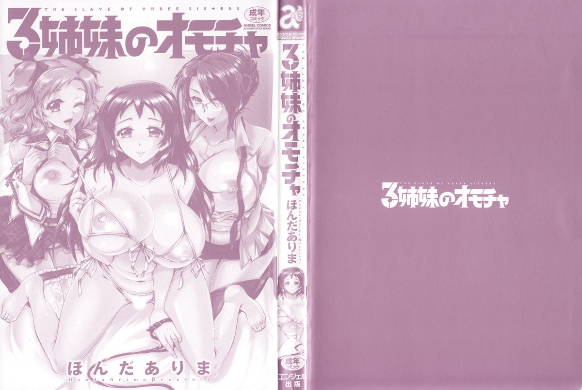 3 Shimai no Omocha - The Slave of Three Sisters page 4 full