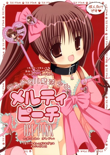 Randoseru Mahou Shoujo Melty Peach cover