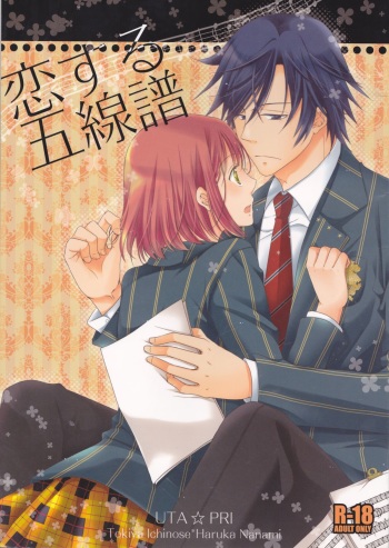 Koisuru Gosenfu cover