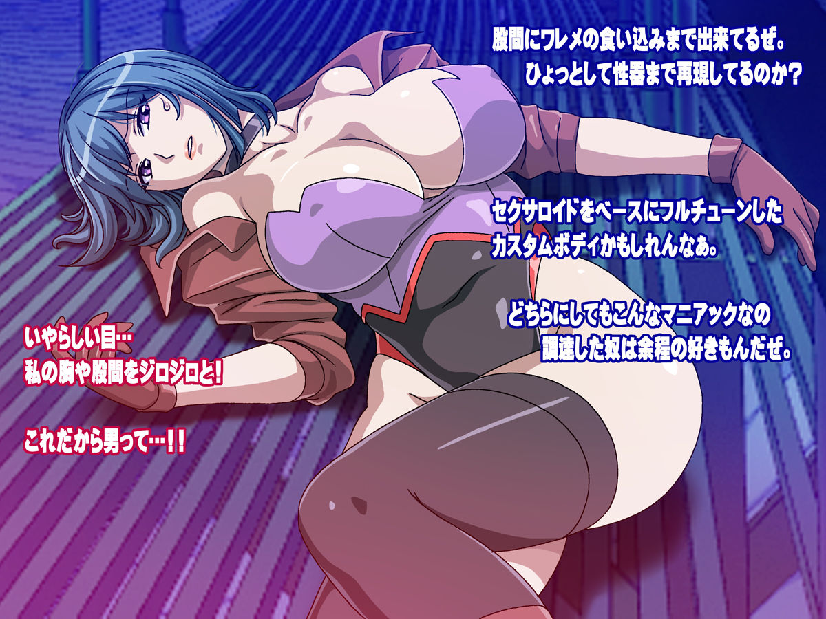 Assaultic Agent Satsuki - Sennou Naedoko no Wana page 10 full