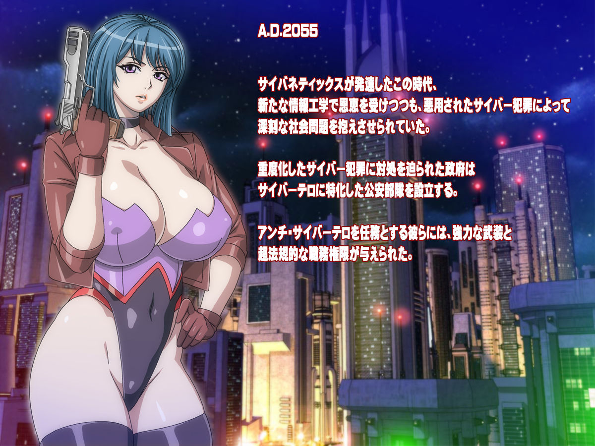 Assaultic Agent Satsuki - Sennou Naedoko no Wana page 2 full