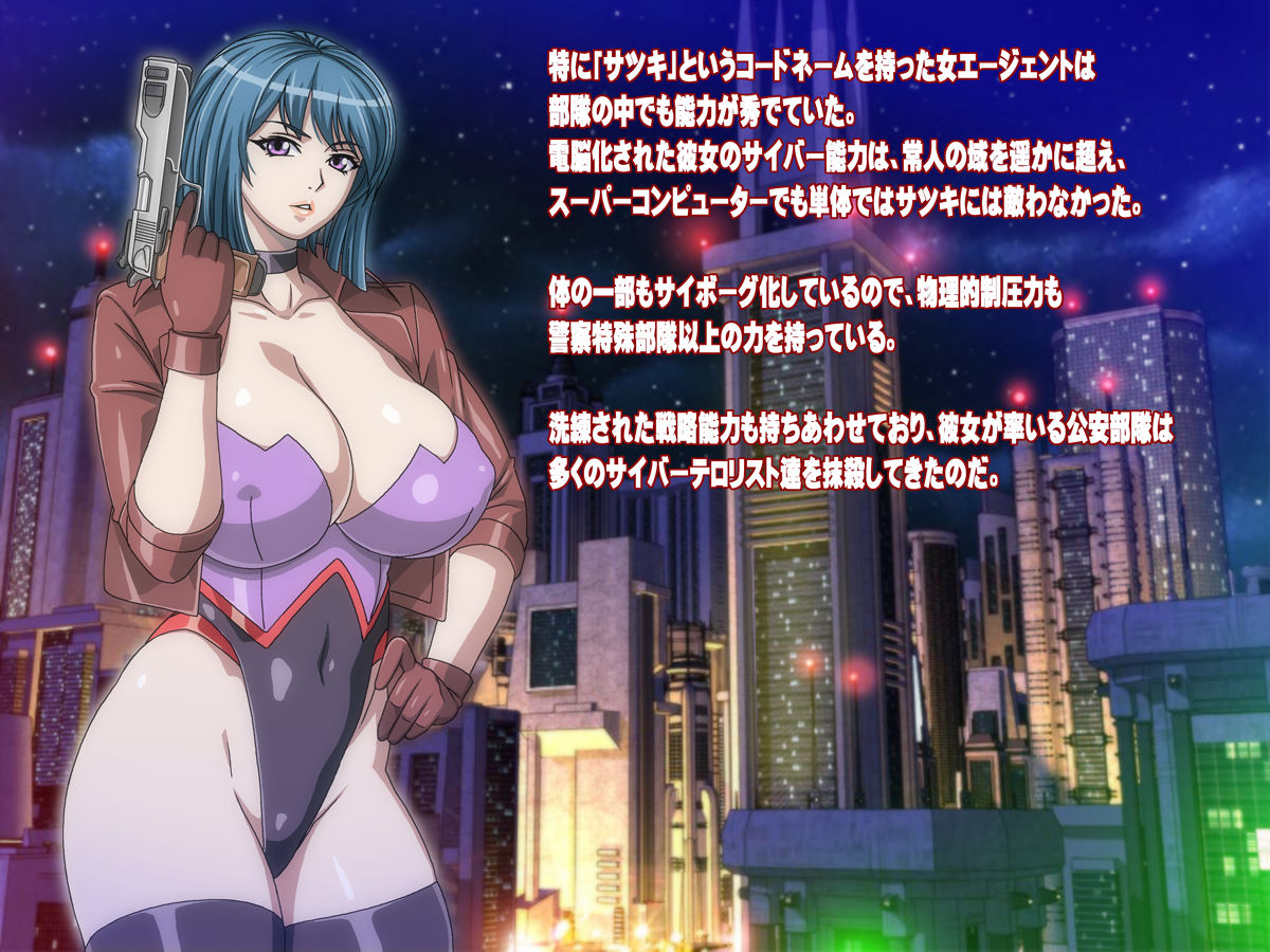 Assaultic Agent Satsuki - Sennou Naedoko no Wana page 3 full