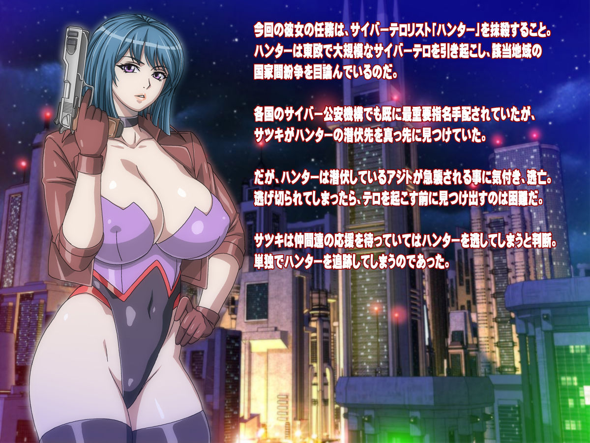Assaultic Agent Satsuki - Sennou Naedoko no Wana page 4 full