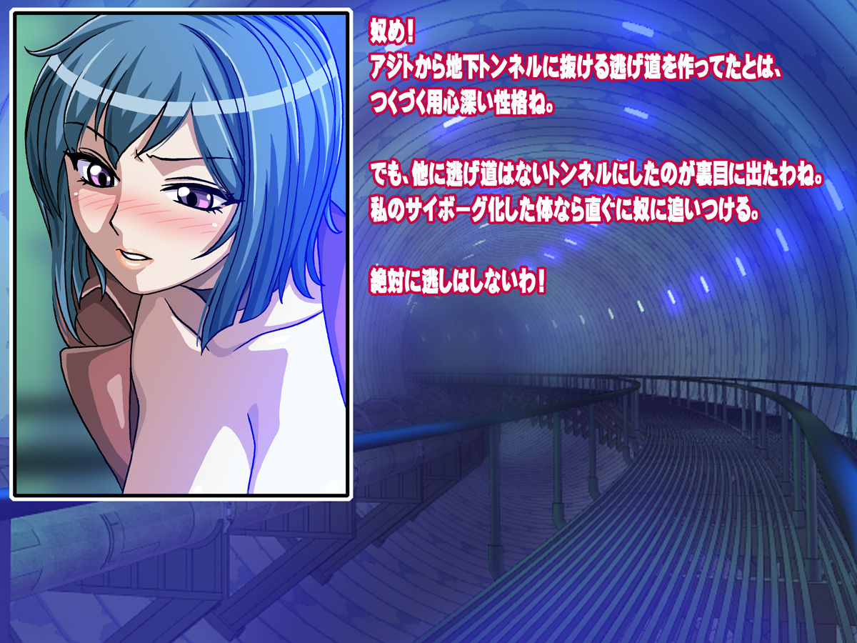 Assaultic Agent Satsuki - Sennou Naedoko no Wana page 5 full