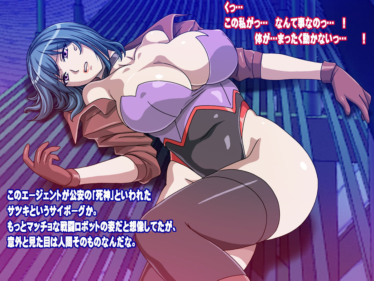 Assaultic Agent Satsuki - Sennou Naedoko no Wana page 8 full